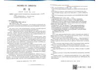 2021届广西玉林市、柳州市高三第二次模拟考试语文试题 PDF版