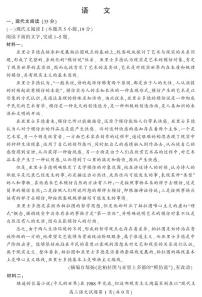 2022届湖南省郴州高三二模语文试卷及答案
