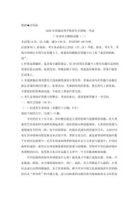2020年广东广州高三二模语文试卷及解析