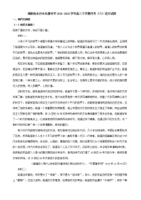 2022届湖南省长沙市长郡中学高三下学期月考（六）语文试题含解析