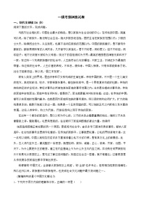 2022届黑龙江省齐齐哈尔市高三下学期语文一模考前训练试卷解析版