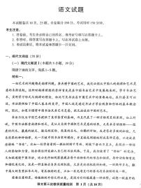 2022漳州高三下学期第三次质量检测（漳州三模）语文PDF版含答案