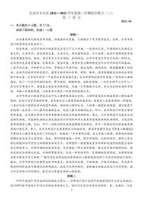 2022北京丰台区高三下学期二模考试语文试题PDF版含答案