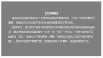 人教统编版必修 下册8* 中国建筑的特征示范课课件ppt