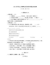 2022年上海市长宁区高三下学期高考二模语文试卷（含答案）