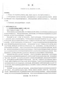2022-2023学年河南省名校高二上学期联考语文试题（PDF版）