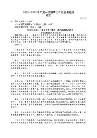 2023揚(yáng)州中學(xué)高二上學(xué)期10月月考試題語(yǔ)文含解析