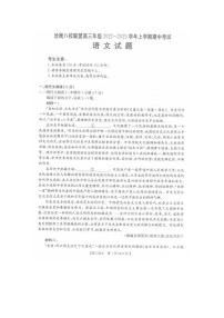 河北省沧衡八校联盟2022-2023学年高三上学期11月期中联考语文试题