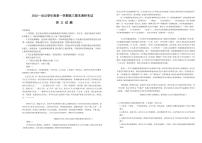 2022-2023学年河北省保定市高三上学期1月期末调研考试语文PDF版含答案