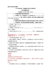 2022年1月北京市第一次普通高中学业水平合格性考试语文仿真模拟试卷A（解析版）