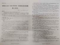 2023邯郸高三上学期期末考试语文PDF版含解析