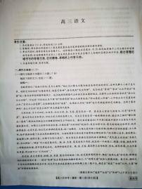 2023邯郸部分学校高三下学期开学考试语文试题PDF版含答案