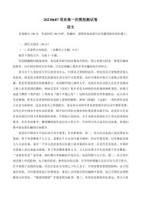 2023年江西省南昌市高三一模语文试题含答案解析
