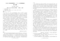 2023重庆市万州二中高一下学期3月第一次月考试题语文PDF版含答案（可编辑）