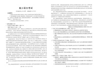 2023江西省部分学校高三下学期3月月考试题语文图片版含解析