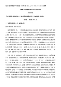 2020年9月云南省普通高中学业水平考试语文试题