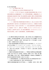黑龙江省双鸭山市第一中学2022-2023学年高二下学期月考语文试卷