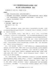 2023重庆市高三第二次联合诊断检测语文试题PDF版含答案