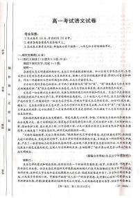 2023辽宁省部分学校高一下学期4月联考语文试题PDF版含答案
