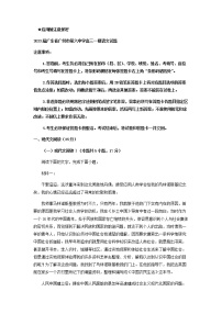 2023届广东省广州市第六中学高三一模语文试题含解析