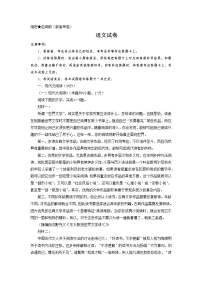 湖南省名校联盟2023届高三语文下学期4月联考试卷（Word版附解析）