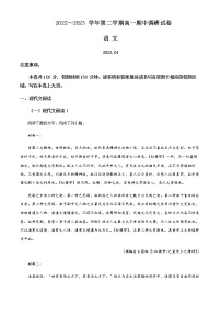 2022-2023学年江苏省苏州市高一下学期期中语文试题含解析