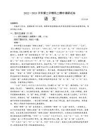 江苏省苏州市2022-2023学年高二语文下学期期中考试试题（Word版附答案）