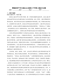 青海省西宁市大通县2023届高三下学期二模语文试卷（含答案）