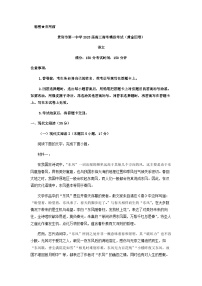 2023届贵州省贵阳市第一中学高三三模语文试题含解析