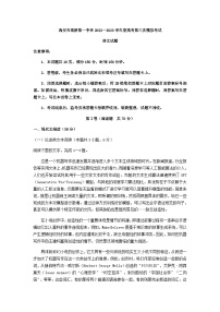 2023届陕西省西安市高新第一中学高三三模语文试题含答案