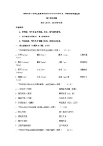 2022-2023学年福建省福州市第三中学五校联合体高二下学期期中语文试题含答案