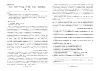 江西省南昌市部分学校2022-2023学年高二下学期5月月考语文试题（扫描版含答案）