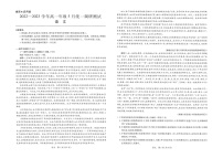 江西省南昌市部分学校2022-2023学年高一下学期5月月考语文试题（扫描版含答案）
