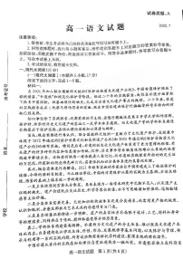 山东省滨州市2021-2022学年高一下学期期末考试语文试题