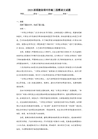 2023屆福建省漳州市高三四模語文試題（無答案）