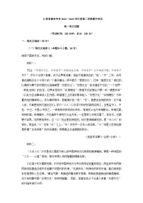 2022-2023学年江苏省泰州市泰州中学高一下学期期中语文试题含解析