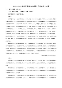 重庆市西南大学附中2022-2023学年高二语文下学期7月月考试题（Word版附解析）