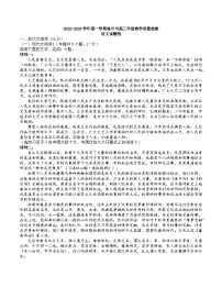 浙江省杭州市2022-2023学年高三二模语文试题