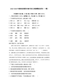 2022-2023年湖南省衡阳市高考语文统测模拟试卷（一模）含解析