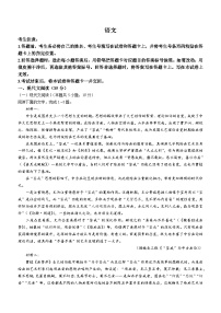 湖南省部分学校2023-2024学年高三上学期开学检测语文试题