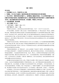 湖北省部分学校2023-2024学年高三上学期开学检测语文试题