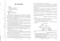2024辽宁省部分学校高三上学期开学摸底考试语文PDF版含答案