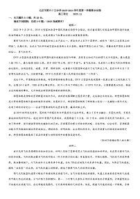 北京市第六十五中学2023—2024学年高三上学期期中考试语文试卷