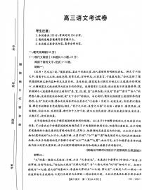 2024朝阳地区高三上学期期中考试语文试题PDF版含答案
