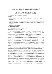 2023-2024学年广东省茂名市化州市高二上学期期中语文试题含答案