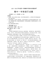 2023-2024学年广东省茂名市化州市高一上学期期中语文试题含答案