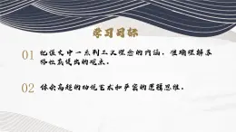 高中語文（統(tǒng)編版）選擇性必修中冊 第一單元 1.5 人應(yīng)當(dāng)堅持正義 PPT課件+教案