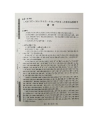 江西省部分学校2023-2024学年高一上学期12月联考语文试题