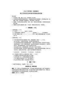 2024届上海市宝山区高三一模语文试题含参考答案
