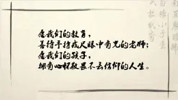 統(tǒng)編版 高中語(yǔ)文 必修上冊(cè) 第二單元 4.1《喜看稻菽千重浪》課件+教案